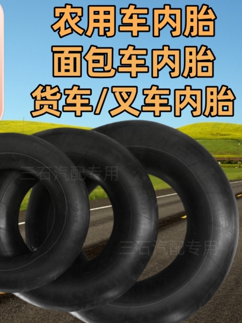 Butyl rubber car agricultural truck inner tube 500 600 650 700 825-12-13-14-15-16