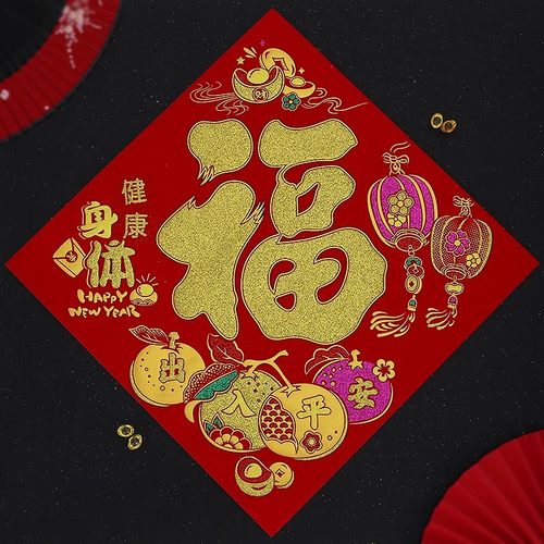新年绒布自粘福字门贴大门贴纸