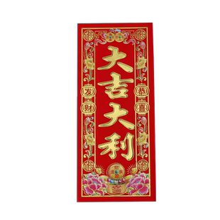 乔迁之喜挥春贴纸新居落成新屋入伙红纸进宅新年结婚植绒搬家门贴