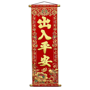 2026新年春节绒布手持挥春彩色烫金对联珲春四字卷轴挂联表演道具