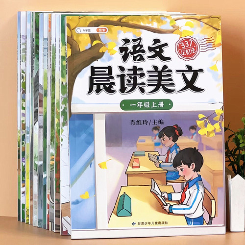 小学生语文同步阅读理解课外专项