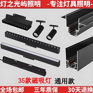 预埋磁吸轨道灯工程商用嵌入式 全光谱护眼35款 夹板加宽磁吸轨道条