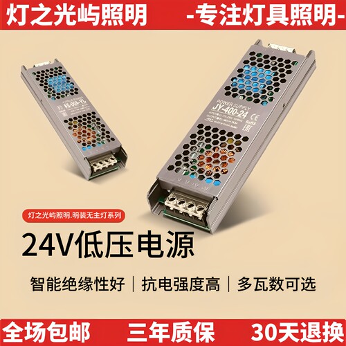 24v灯带变压器超静音电源