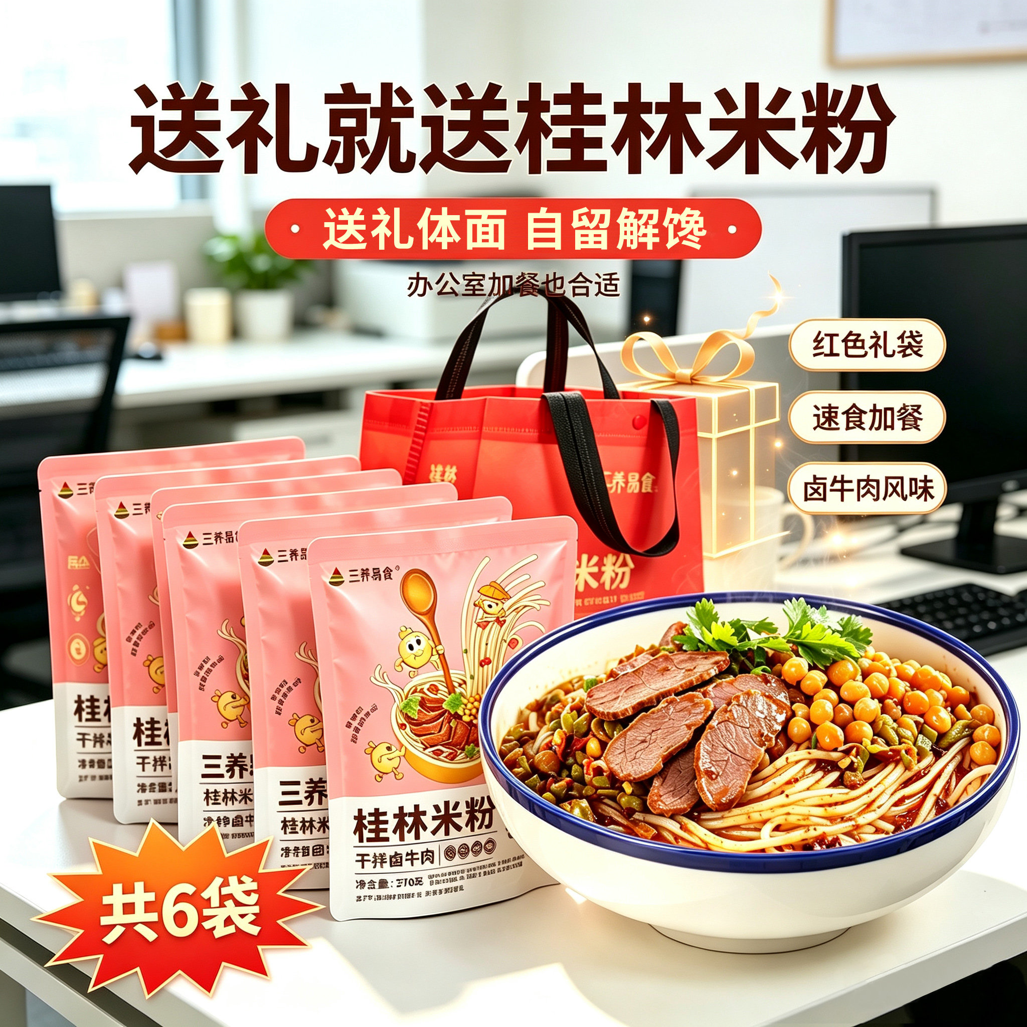 广西桂林特产速食桂林米粉送礼