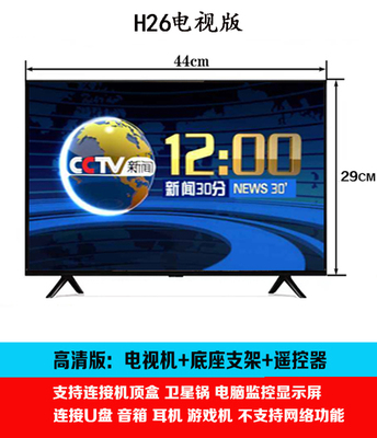 22寸小型智能网络21老式电视机32老人家用液晶老年人专用迷你