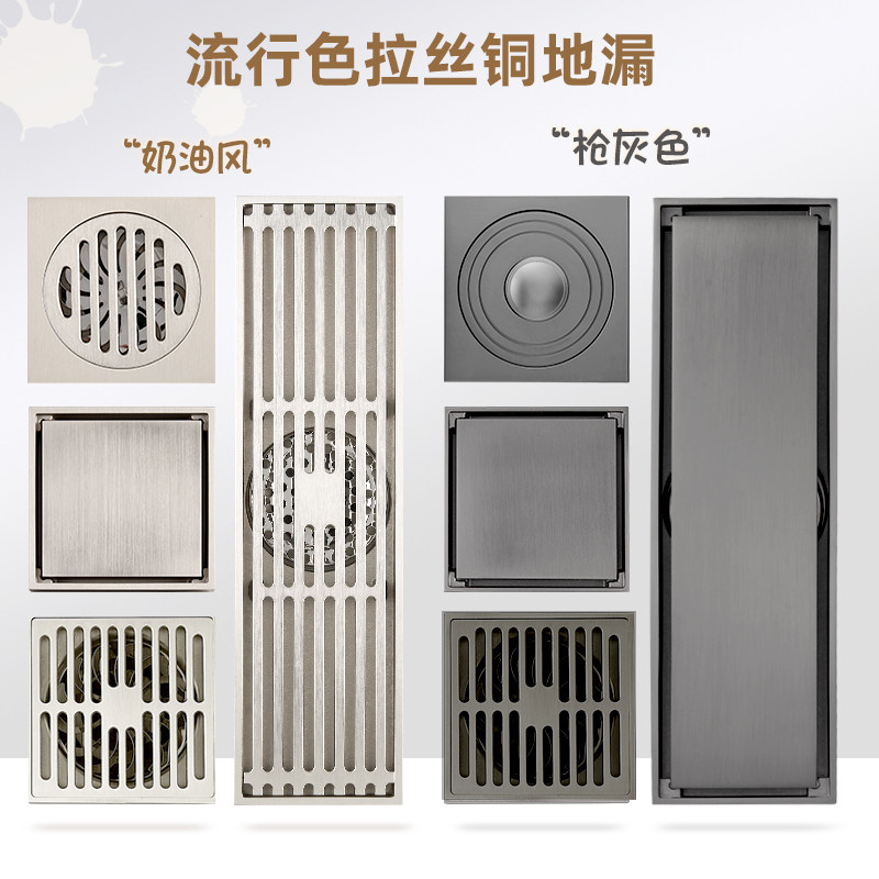 全铜奶油风隐藏式地漏防臭防反水