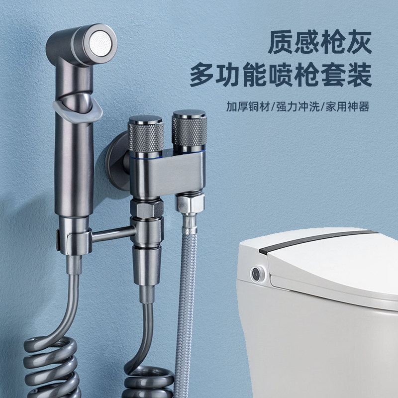全铜枪灰色马桶喷枪增压冲洗龙头