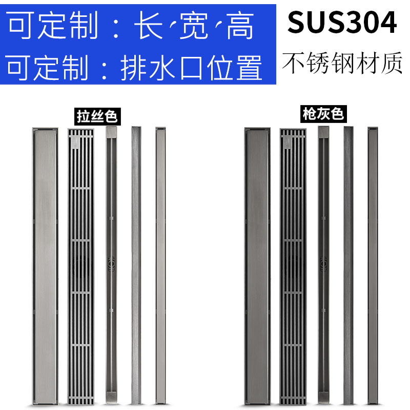 枪灰色304不锈钢长条型地漏防臭