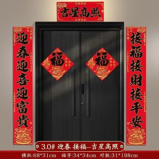 农村老式大门对联老家大门对联装饰高档防水春联加大别墅自建房
