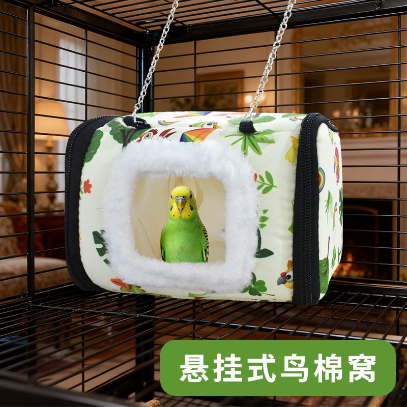 鹦鹉小太阳睡窝棉窝过冬天保暖保温箱神器玄凤用外出包鸟笼虎皮外