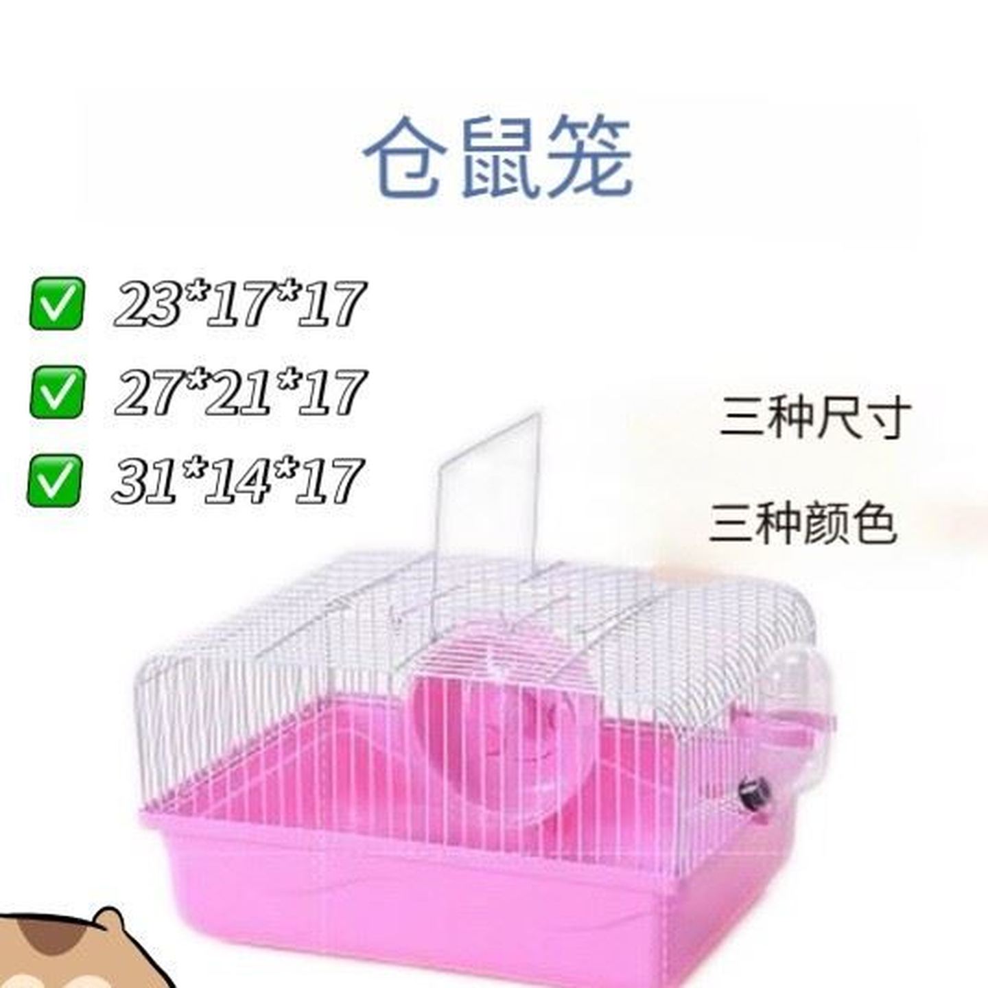 仓鼠笼子金丝熊专用特大号60cm两层超大花枝清理超级小房子小仓鼠图片