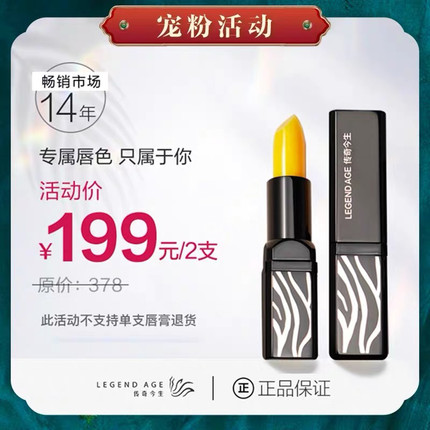 传奇今生唇膏官方旗舰店正品老款口红变色保湿滋润持久不掉色防水