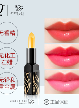 唇膏口红健康变色润唇护唇正品
