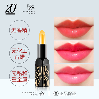 唇膏口红健康变色润唇护唇正品