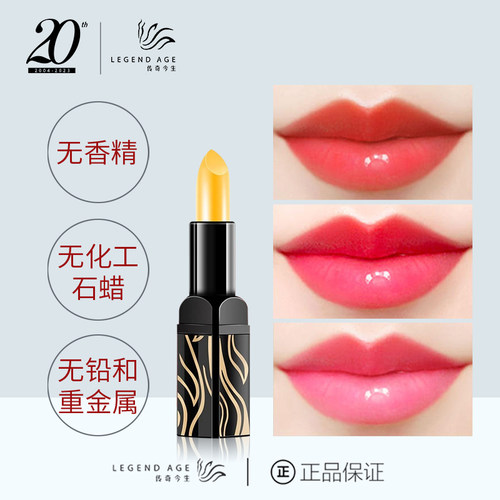 唇膏口红健康变色润唇护唇正品