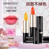 变色唇膏胡萝卜素口红女保湿 滋润持久不掉色不沾杯防水官方旗舰店