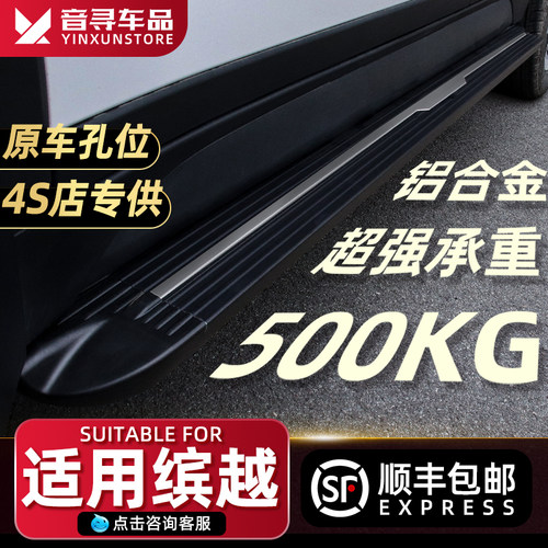 适用2025款吉利缤越脚踏板原厂改装缤越PRO汽车迎宾踏板外侧踏板