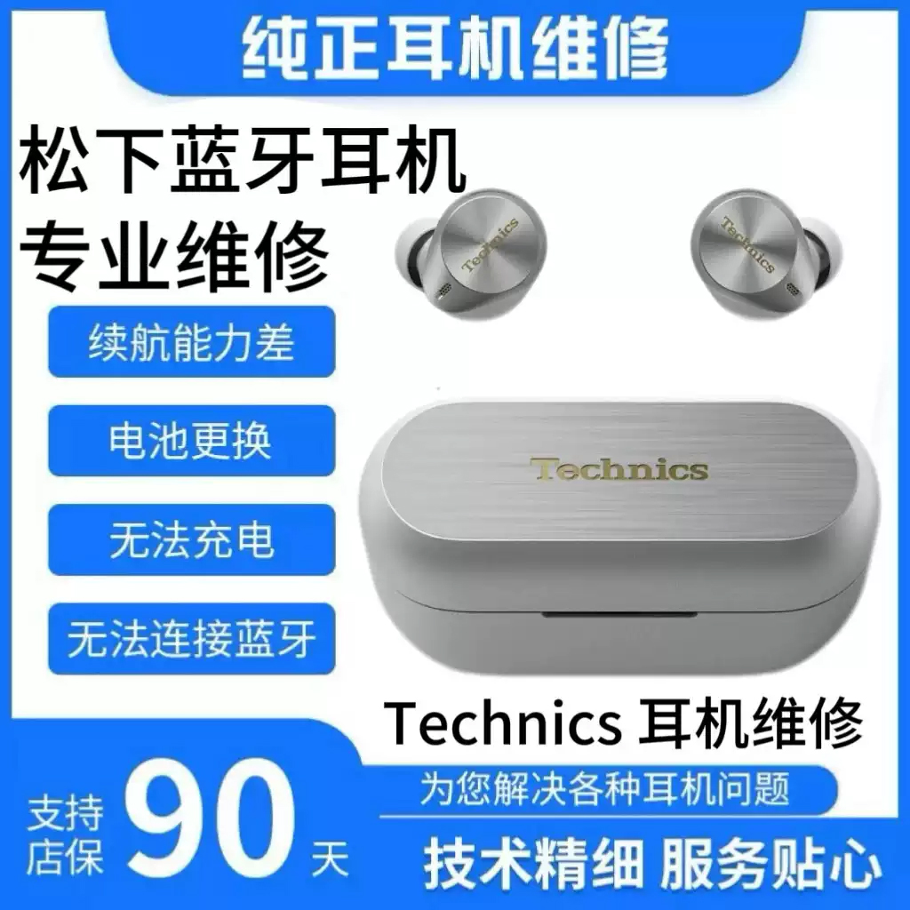 Bose耳机维修QC大鲨小鲨维修换电池不开机进水杂音等