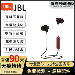 JBL耳机维修UA1.5安德玛/JBL120TWS耳机不开机/220TWS换电池换线