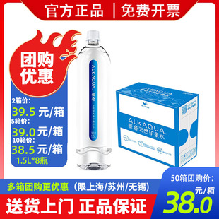 批特价 包邮 大瓶饮用水 8瓶整箱 统一爱夸天然矿泉水1.5L