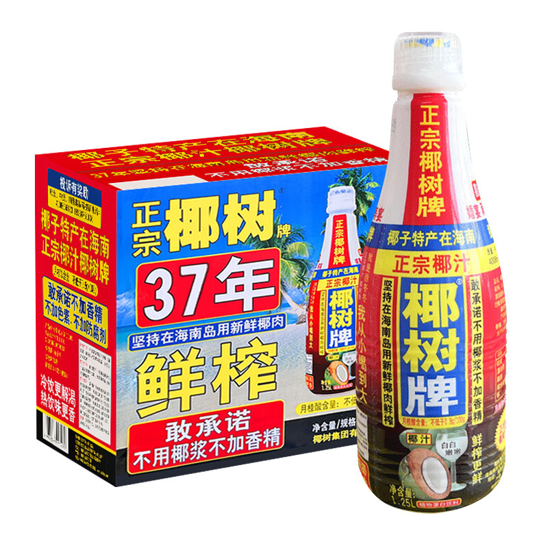 正宗椰树牌椰果椰汁1.25L*6瓶整箱包邮大瓶装植物蛋白饮海南特产