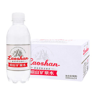 水特批价便携装 崂山饮用天然矿泉水330ml 小瓶装 包邮 24瓶整箱