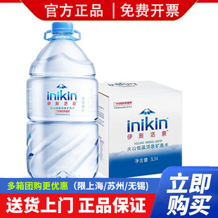 伊利伊刻活泉火山低温活泉矿泉水产地阿尔山伊利饮用水 5L*4瓶/箱