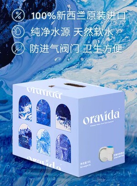 兰维乐Oravida新西兰进口天然矿泉水10L含偏硅酸家庭泡茶饮用水