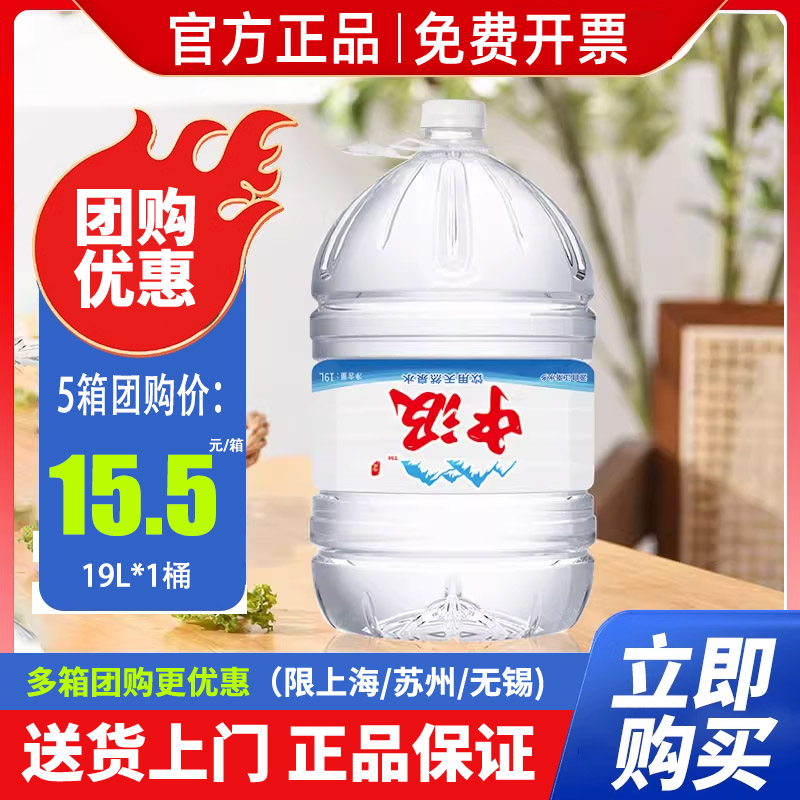 中汲饮用天然泉水19l*2桶大桶装泡茶饮用水特批价非矿泉水直饮水