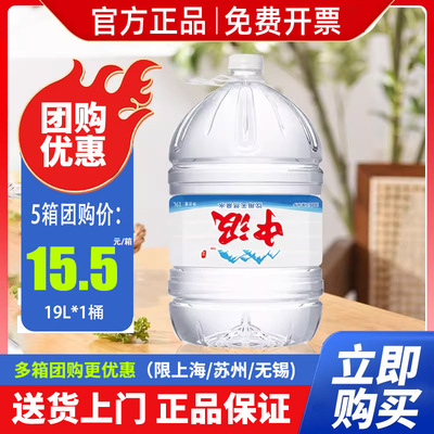 中汲饮用天然泉水19l*2桶大桶装泡茶饮用水特批价非矿泉水直饮水