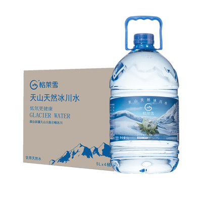 格莱雪低氘小分子5L*4桶整箱 新疆天山天然冰川水大桶泡茶饮用水