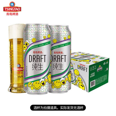 青岛啤酒（Tsingtao）纯生8度500ml*18听 整箱装330ml*24罐啤酒