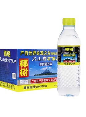 正宗椰树牌火山岩矿泉水342ml*24火山深层矿物质328ml500ml542ml