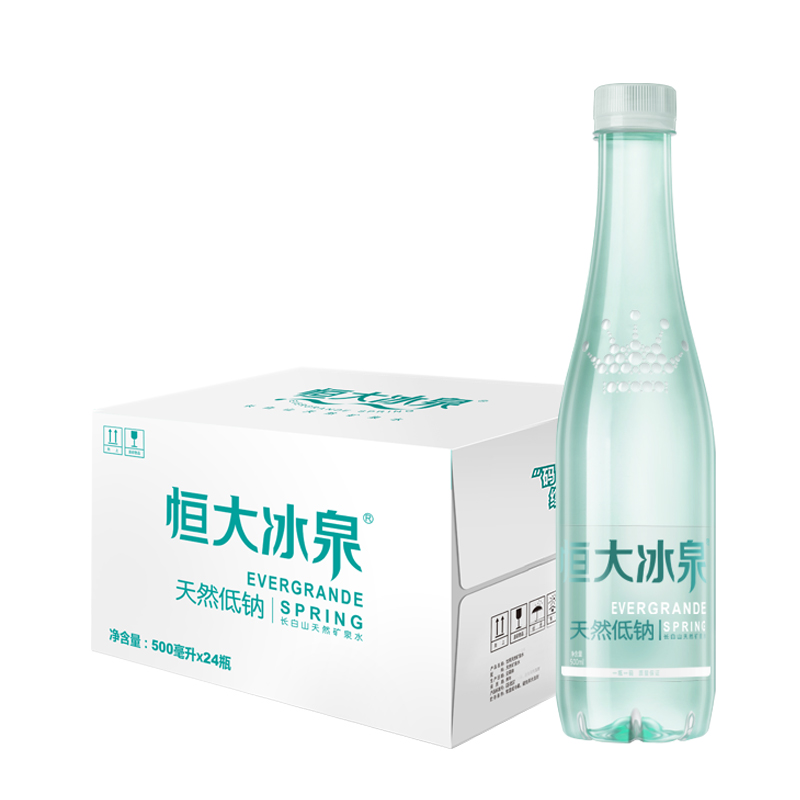 恒大冰泉矿泉水500ml*24瓶整箱包邮长白山低钠矿泉水小瓶装饮用水