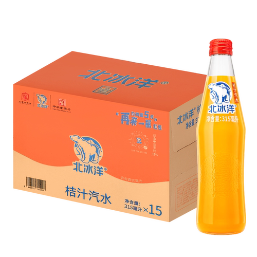 北冰洋桔汁汽水315ml*15瓶整箱装包邮玻璃瓶小瓶装桔子味碳酸饮料