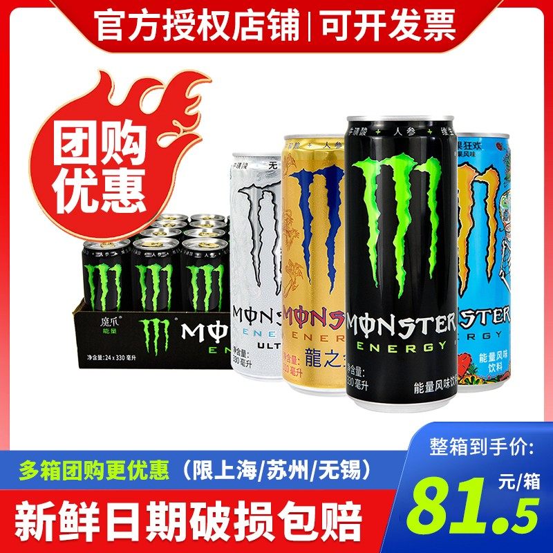 可口可乐魔爪330ml*24罐黑魔爪白魔爪蓝魔爪能量型维生素功能饮料 - 实物图