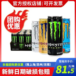 可口可乐魔爪330ml*24罐黑魔爪白魔爪蓝魔爪能量型维生素功能饮料
