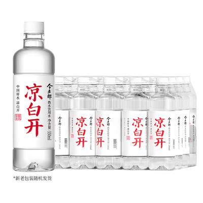 今麦郎熟水凉白开550ml350ml*24瓶整箱特价小瓶饮用非矿泉水包邮