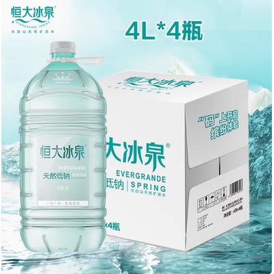 恒大冰泉矿泉水桶装水否中国