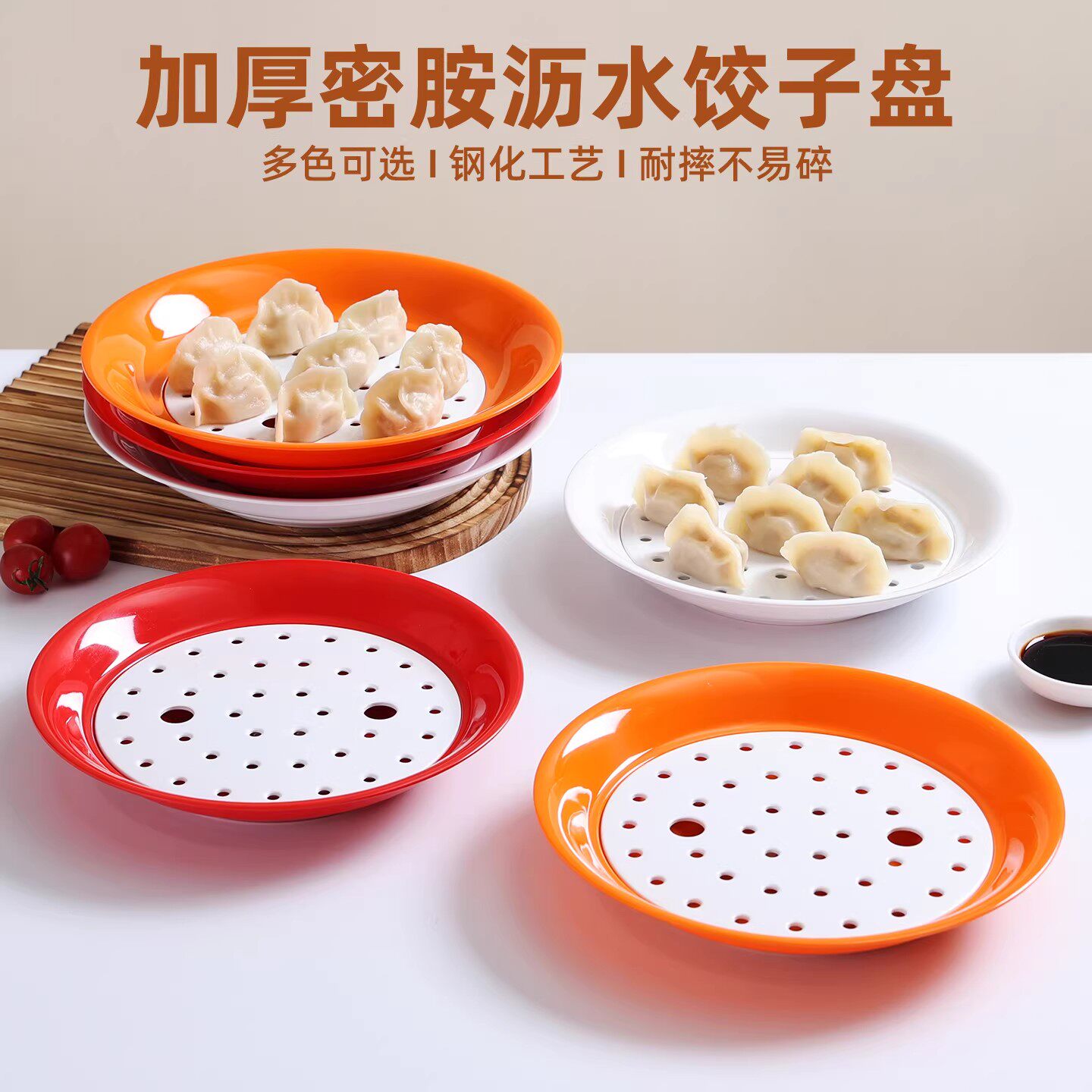 密胺饺子盘沥水盘子饭店东北自助饺子馆专用水饺盘商用双层分隔盘