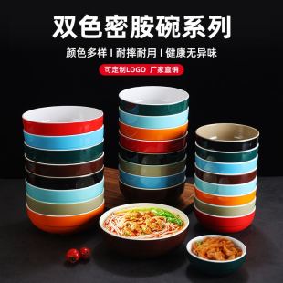 密胺烤肉拌饭碗仿瓷塑料早餐店粥碗面馆沙县馄饨碗韩式冷面碗商用