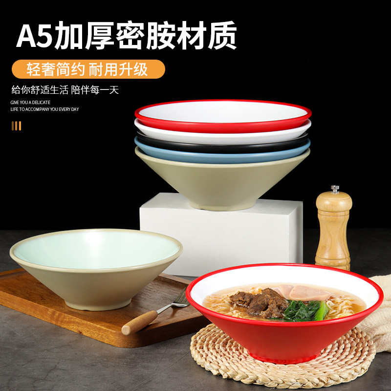 密胺斗笠面馆拉面碗仿瓷新疆米线碗专用塑料汤碗汤面麻辣烫碗商用