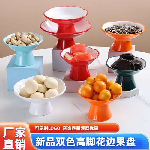 北欧双色密胺盘子创意商用高脚盘餐厅小吃凉菜盘酒店餐具KTV果盘