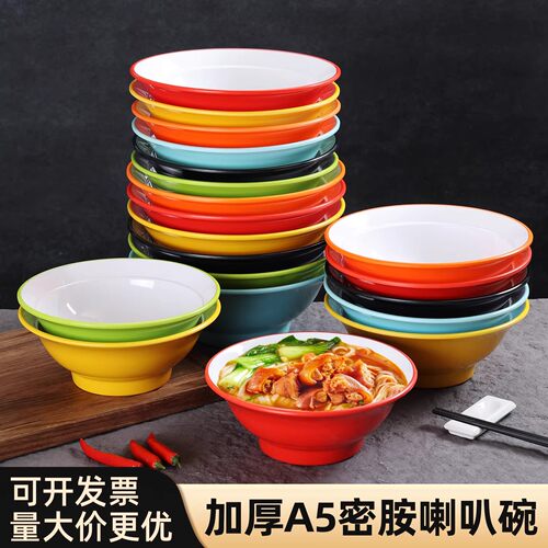 密胺麻辣烫碗刀削面烩面碗螺蛳粉碗牛肉面碗商用干拌碗羊肉汤粉碗