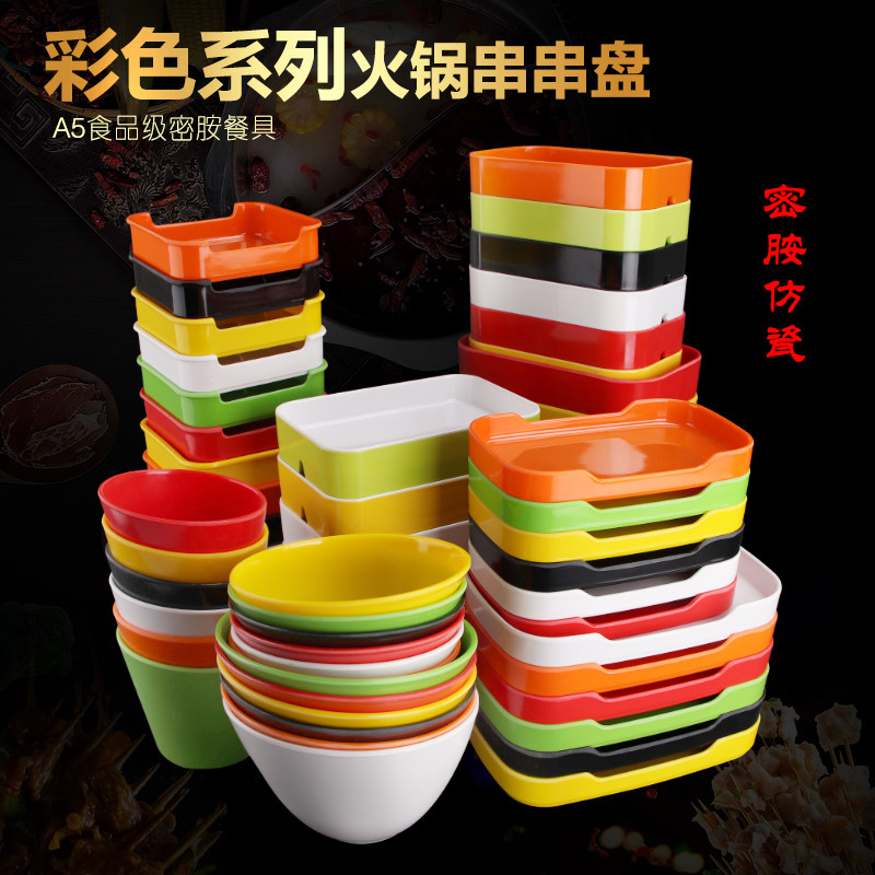 密胺斜口调料碗烤肉餐具盘子