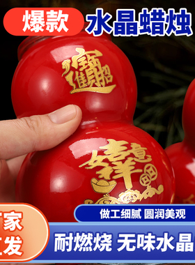 家用室内防风玻璃杯葫芦蜡烛无烟灯节日蜡烛