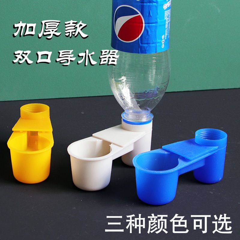 鸽子自动饮水器鸡鹦鹉水壶双口导水器鸟类喂水用品