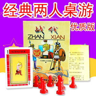 最终战线策略桌游2人双人两人对战游戏成人休闲聚会桌游卡牌