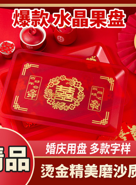 家用托盘塑料供盘供佛果盘长方形供果盘佛前平盘财神爷供果果盘