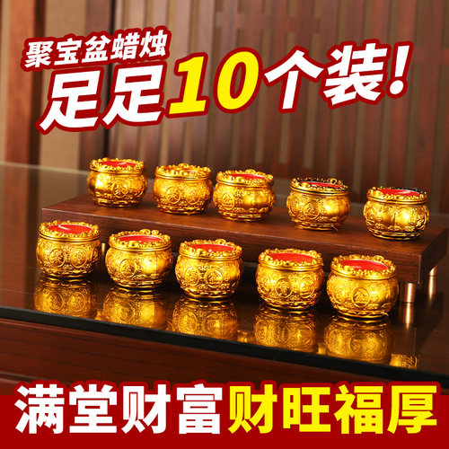 聚宝盆4小时招财聚财家用防风无烟酥油灯新年供佛红蜡烛乔迁上香